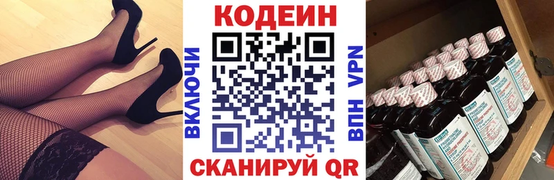 Кодеин напиток Lean (лин)  MEGA ТОР  Сегежа 