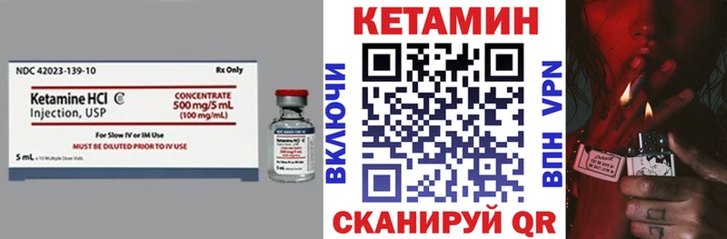 КЕТАМИН VHQ  Сегежа 