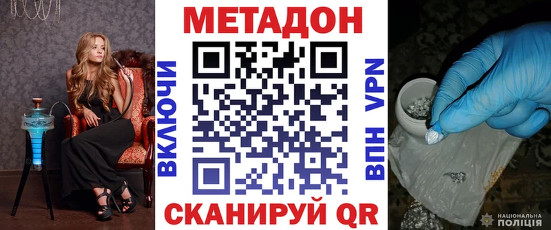 МЕТАДОН methadone  Сегежа 